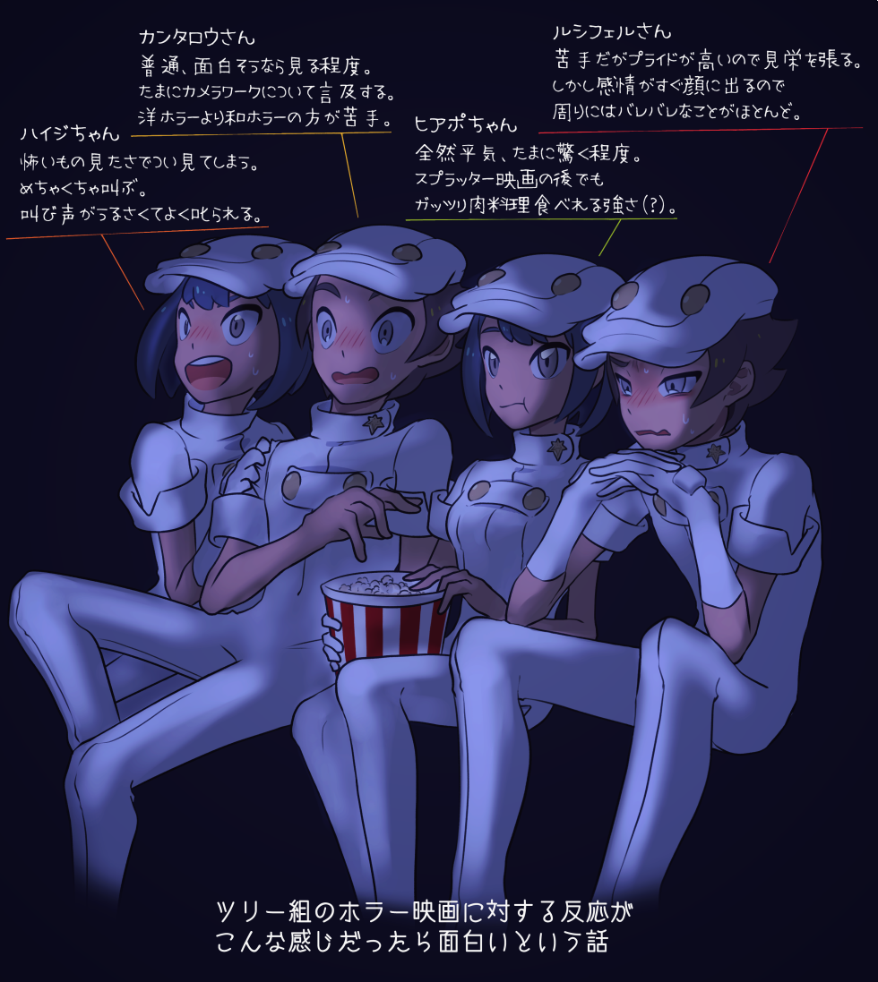 2boys 2girls :t aether_foundation_employee bangs black_hair blush brown_hair closed_mouth dark_skin dark-skinned_female dark_skinned_male eating food gloves grey_eyes hands_together hat interlocked_fingers invisible_chair komurapk multiple_boys multiple_girls open_mouth pokemon pokemon_(game) pokemon_sm popcorn short_hair short_sleeves sitting smile sweat teeth tongue translation_request turtleneck watching white_gloves white_headwear