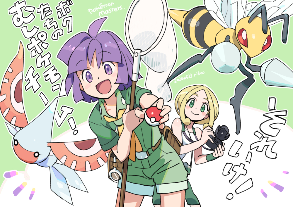 1boy 1girl :d beedrill belt blonde_hair blush_stickers bugsy_(pokemon) camera closed_mouth collared_shirt commentary_request devanohundosi gen_1_pokemon gen_3_pokemon green_eyes green_pants green_shirt green_shorts gym_leader holding holding_butterfly_net holding_camera holding_poke_ball masquerain open_mouth pants poke_ball poke_ball_(basic) pokemon pokemon_(creature) pokemon_(game) pokemon_hgss pokemon_masters_ex pokemon_xy purple_hair shirt short_hair shorts sleeveless sleeveless_shirt smile tongue translation_request viola_(pokemon) violet_eyes white_shirt