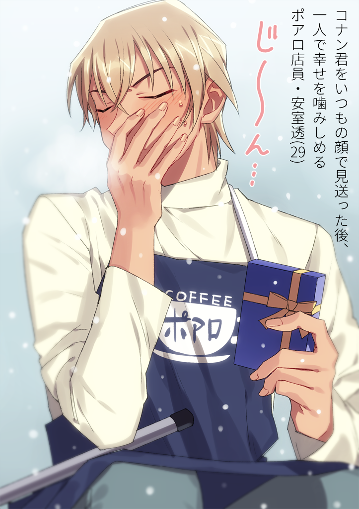 1boy amuro_tooru apron bangs blonde_hair blue_apron blush box cardigan closed_eyes clothes_writing commentary_request employee_uniform english_text fingernails gift gift_box gradient gradient_background hair_between_eyes hand_on_own_face hand_up holding holding_box holding_gift k_(gear_labo) long_sleeves male_focus meitantei_conan outdoors print_apron short_hair simple_background snowing solo translation_request uniform upper_body white_cardigan