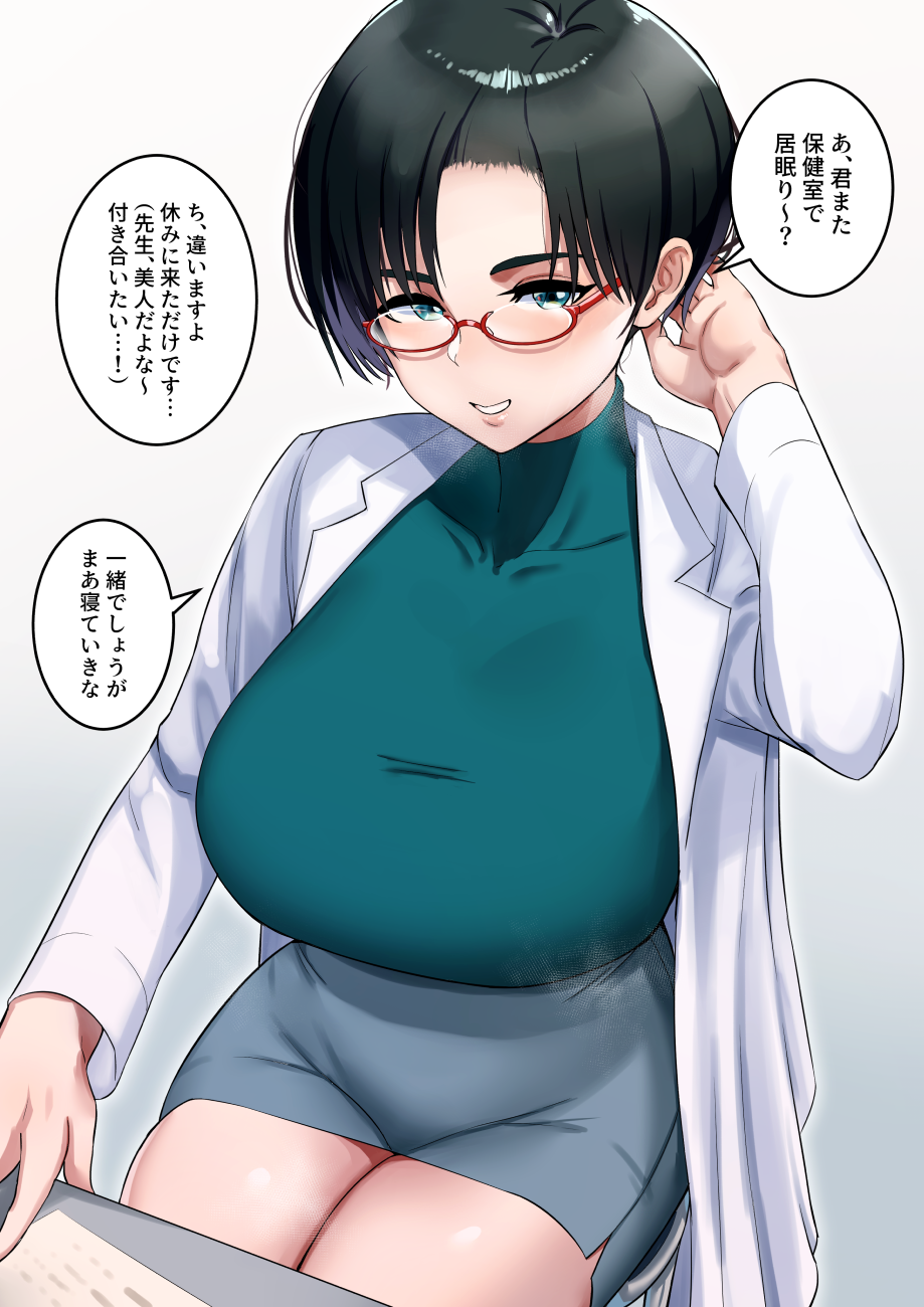 1girl aqua_eyes bangs breasts c-kyuu commentary_request covered_collarbone desk from_above glasses gradient gradient_background green_shirt grey_skirt hand_up highres labcoat large_breasts legs_together long_sleeves looking_at_viewer miniskirt original red-framed_eyewear semi-rimless_eyewear shirt shirt_tucked_in short_hair simple_background sitting skin_tight skirt smile solo speech_bubble taut_clothes taut_shirt thighs translation_request under-rim_eyewear white_background