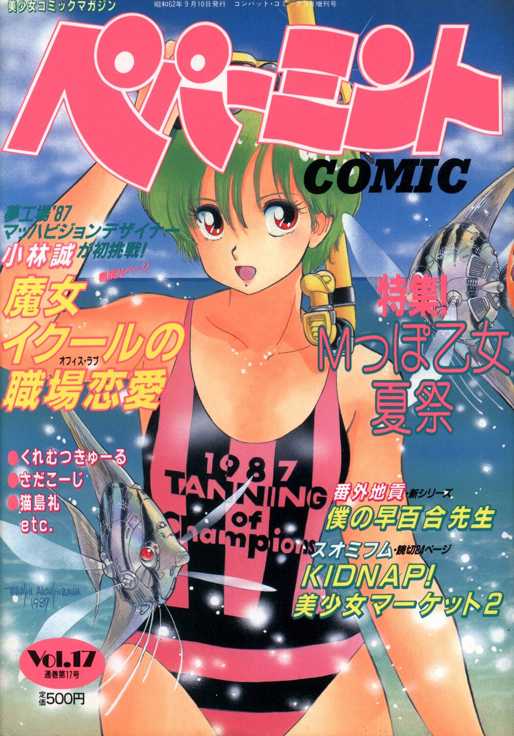 1980s_(style) 1girl akaishizawa_takashi arm_up beach clothes_writing day fish goggles goggles_on_head green_hair highres one-piece_swimsuit outdoors peppermint_comic red_eyes retro_artstyle robot scan short_hair snorkel solo swimsuit