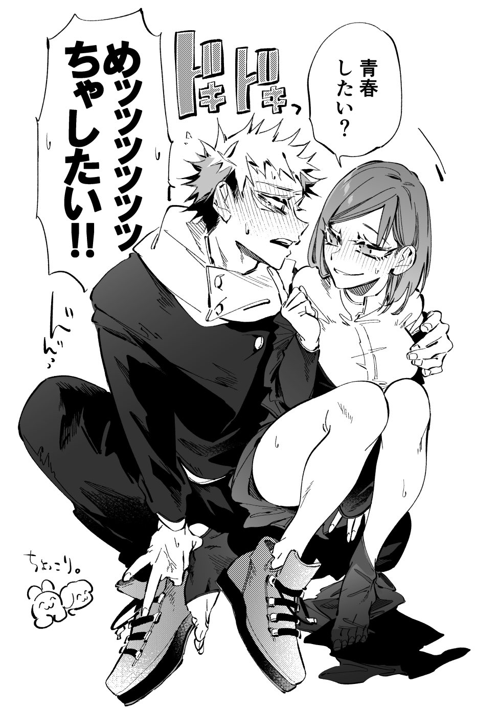 1boy 1girl assertive_female bangs bare_legs blush breasts collared_shirt couple cross-laced_footwear ear_blush eyelashes face-to-face full-face_blush full_body greyscale grin hand_on_another's_chin hetero highres hood hooded_jacket hug itadori_yuuji jacket jujutsu_kaisen kugisaki_nobara large_breasts looking_at_another miniskirt monochrome off_shoulder pants pantyhose pantyhose_removed parted_bangs shirt shoes simple_background sitting skirt smile sneakers speech_bubble spiky_hair sweat sweatdrop sweating_profusely thighs translated veins veiny_hands white_background wl6yugi8go1