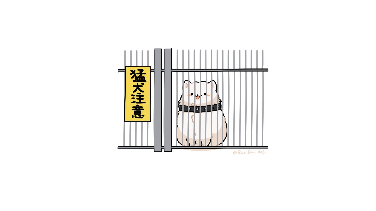 :3 animal animal_focus artist_name black_collar black_eyes blush_stickers cage closed_mouth collar dog fluffy fuwa_fuwa_dog no_humans original simple_background sitting solid_circle_eyes solo spiked_collar spikes tongue tongue_out translation_request twitter_username white_background