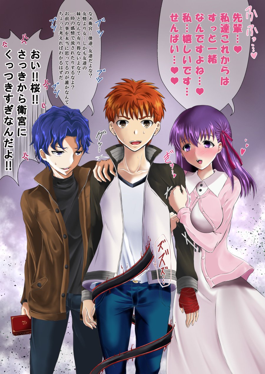 1girl 2boys blue_eyes blue_hair blush brother_and_sister dress emiya_shirou fate/stay_night fate_(series) hair_ribbon heaven's_feel highres jacket long_hair matou_sakura matou_shinji multiple_boys orange_hair purple_hair red_ribbon ribbon short_hair siblings sweater tominaga_eiki translation_request turtleneck turtleneck_sweater violet_eyes wavy_hair yandere