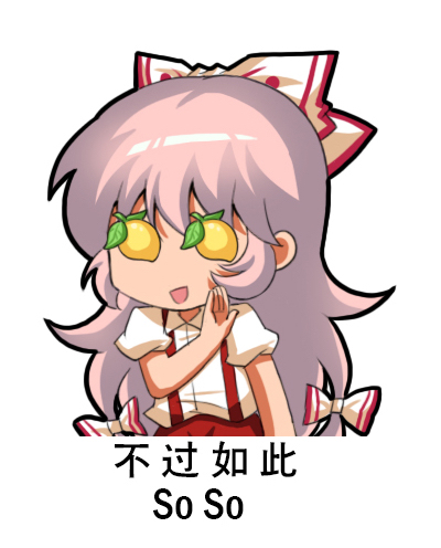 1girl bow chibi chinese_commentary chinese_text collared_shirt english_text food fruit fujiwara_no_mokou hair_between_eyes hair_bow jokanhiyou lemon long_hair lowres meme open_mouth shirt short_sleeves silver_hair solo suspenders touhou translation_request very_long_hair white_background
