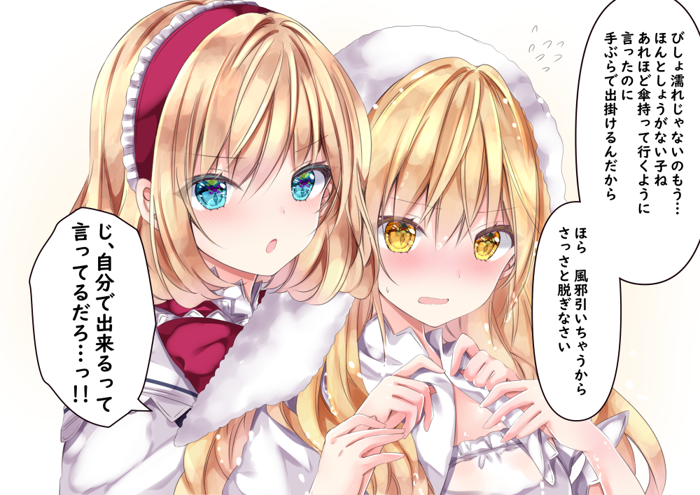 2girls alice_margatroid bangs blonde_hair blue_eyes blush bow eyebrows_visible_through_hair flying_sweatdrops frilled_hairband frills hair_between_eyes hairband hands_up kirisame_marisa long_hair long_sleeves multiple_girls nanase_nao nose_blush open_mouth puffy_short_sleeves puffy_sleeves red_bow red_hairband shirt short_sleeves sweat touhou towel towel_on_head translation_request upper_body wavy_mouth wet wet_clothes wet_shirt white_background white_shirt yellow_eyes