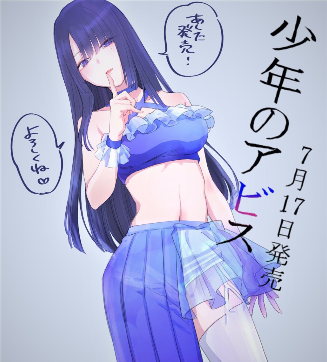 1girl aoe_nagi blue_choker breasts choker copyright_name eyebrows_behind_hair eyes_visible_through_hair finger_to_mouth hair_over_one_eye highres index_finger_raised long_hair looking_at_viewer medium_breasts midriff minenami_ryou navel one_eye_covered shounen_no_abyss simple_background single_thighhigh sketch solo speech_bubble thigh-highs