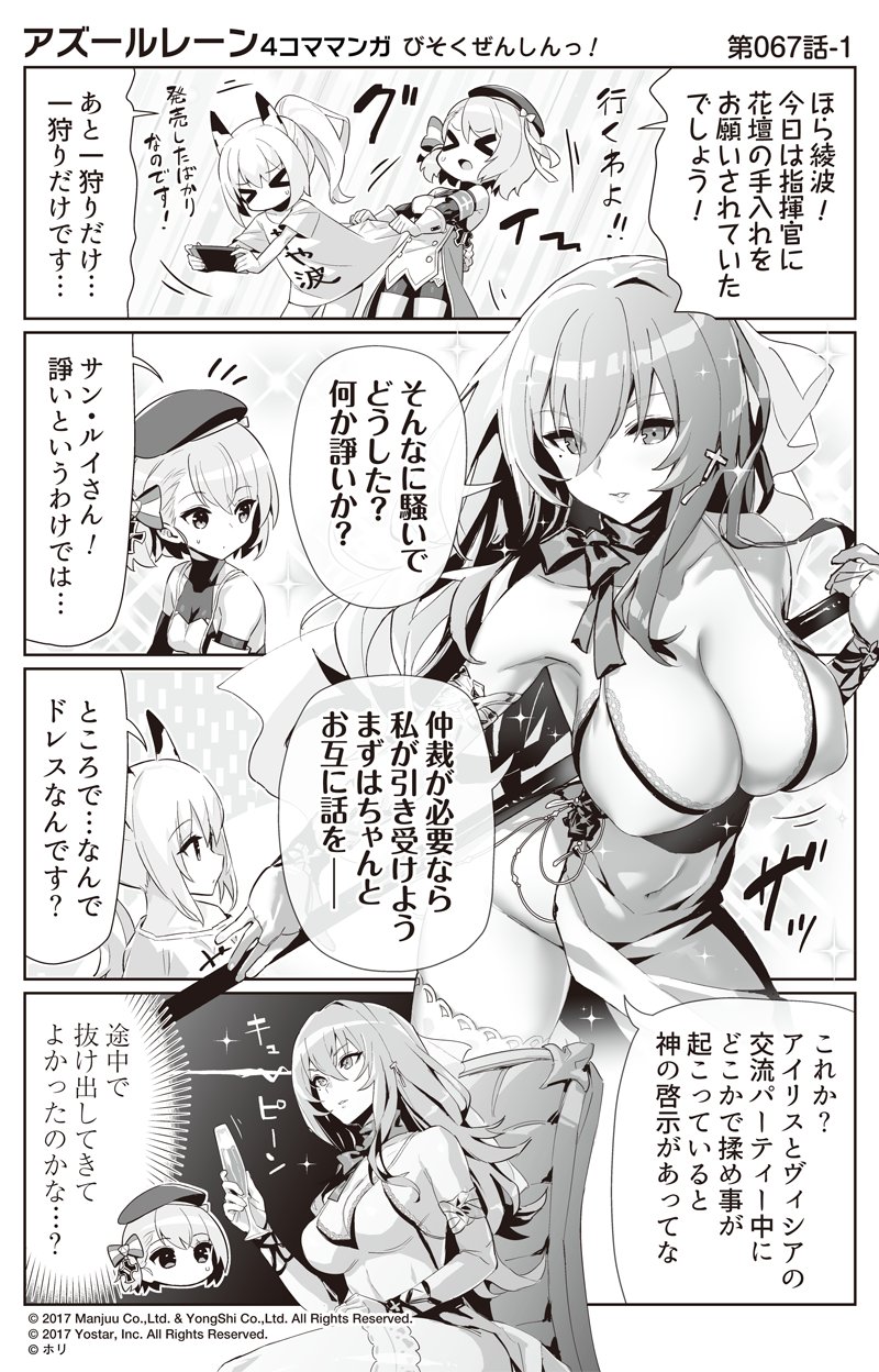 alternate_costume ayanami_(azur_lane) azur_lane azur_lane:_slow_ahead bare_shoulders beret breasts commentary_request cup dress drinking_glass game_console hat headgear high_ponytail highres hori_(hori_no_su) iron_cross large_breasts long_hair mole mole_under_eye monochrome multiple_girls official_alternate_costume polearm ponytail ribbon saint-louis_(azur_lane) saint-louis_(brilliant_paladin)_(azur_lane) shirt short_hair sidelocks sleeveless sleeveless_dress spear translation_request weapon white_ribbon wine_glass z23_(azur_lane)