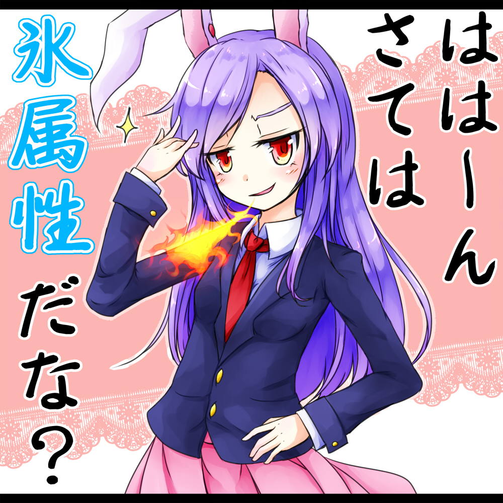 1girl animal_ears bangs black_jacket blazer blush breathing_fire collared_shirt commentary_request cookie_(touhou) doyagao fire hisui_(cookie) jacket lace_background long_hair long_sleeves looking_at_viewer necktie neko_mata open_mouth pink_background pink_skirt pleated_skirt purple_hair rabbit_ears red_eyes red_neckwear reisen_udongein_inaba shirt skirt smug solo swept_bangs touhou translation_request upper_body white_background white_shirt
