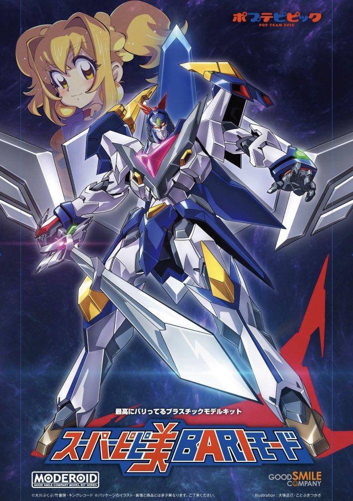 1girl blonde_hair box_art character_name copyright_name floating goodsmile_company hair_behind_ear holding holding_sword holding_weapon looking_down mecha moderoid official_art oobari_masami open_hand poptepipic popuko science_fiction smile super_pipimi super_robot sword twintails weapon yellow_eyes