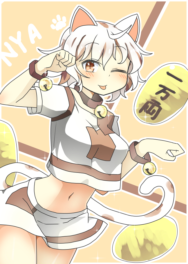 animal_ears bell breasts brown_eyes cat_ears cat_tail choker gold koban_(gold) maneki-neko matsu_kitsune medium_breasts miniskirt multicolored multicolored_clothes multicolored_hair navel neck_bell one_eye_closed paw_pose short_hair skirt tail tongue tongue_out touhou unconnected_marketeers unnamed_cat_girl_(touhou)