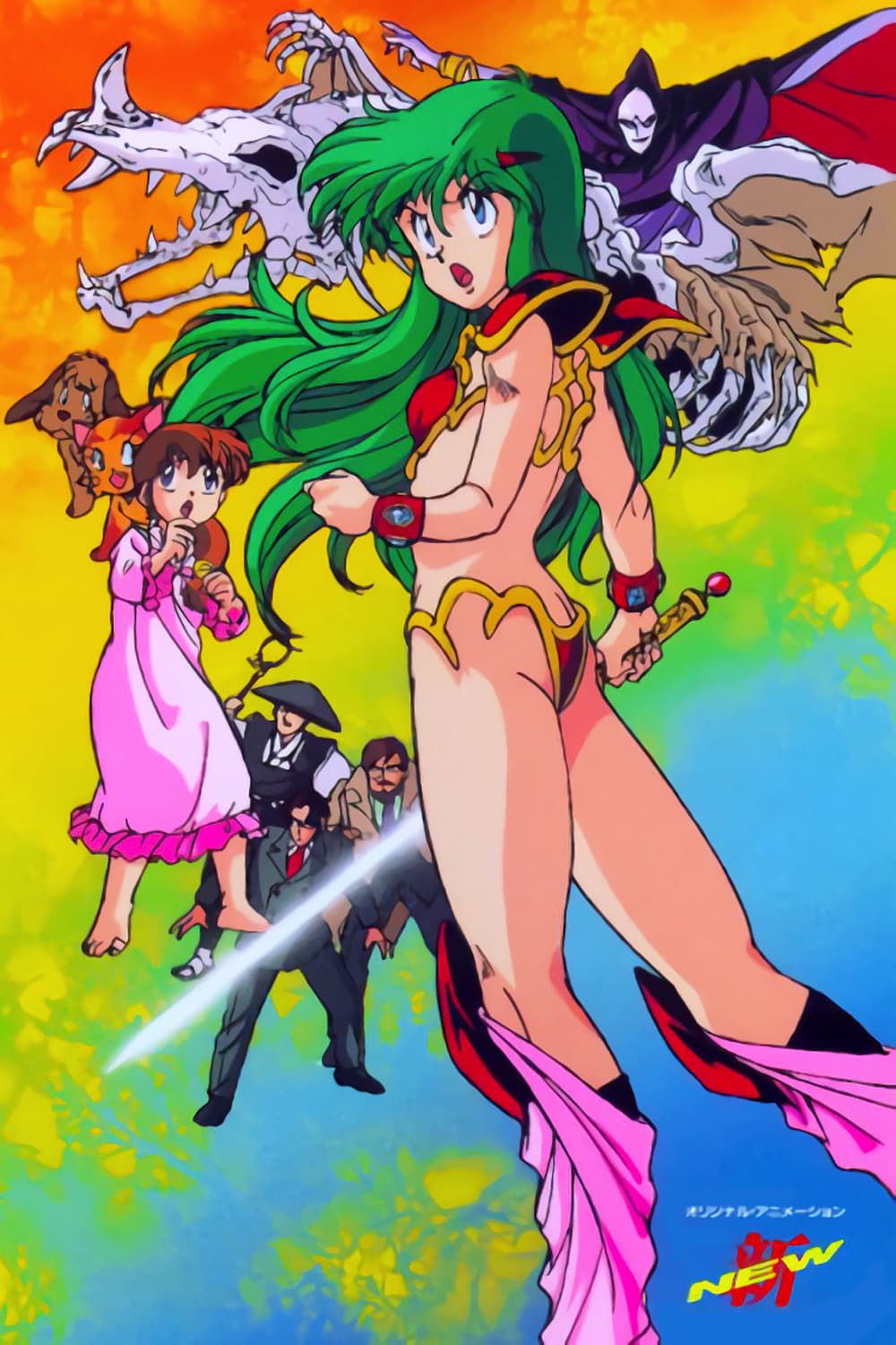 1980s_(style) 2girls 4boys alpha_(dream_hunter_rem) armor arms_up ass ayanokouji_rem bad_link barefoot beard beta_(dream_hunter_rem) bikini bikini_armor black_cloak blue_eyes bracer breasts brown_coat brown_hair butt_crack cat character_request clenched_hand cloak coat dog dream_hunter_rem energy_sword facial_hair formal glasses green_hair grey_jacket grey_pants grey_suit hand_to_own_mouth hat highres jacket kneehighs legs long_hair monk monster mouri_kazuaki multiple_boys multiple_girls necktie nightgown official_art open_mouth pants pauldrons pink_legwear pink_nightgown ponytail red_bikini red_neckwear retro_artstyle rice_hat shoulder_armor skeleton small_breasts suit swimsuit sword thighs weapon