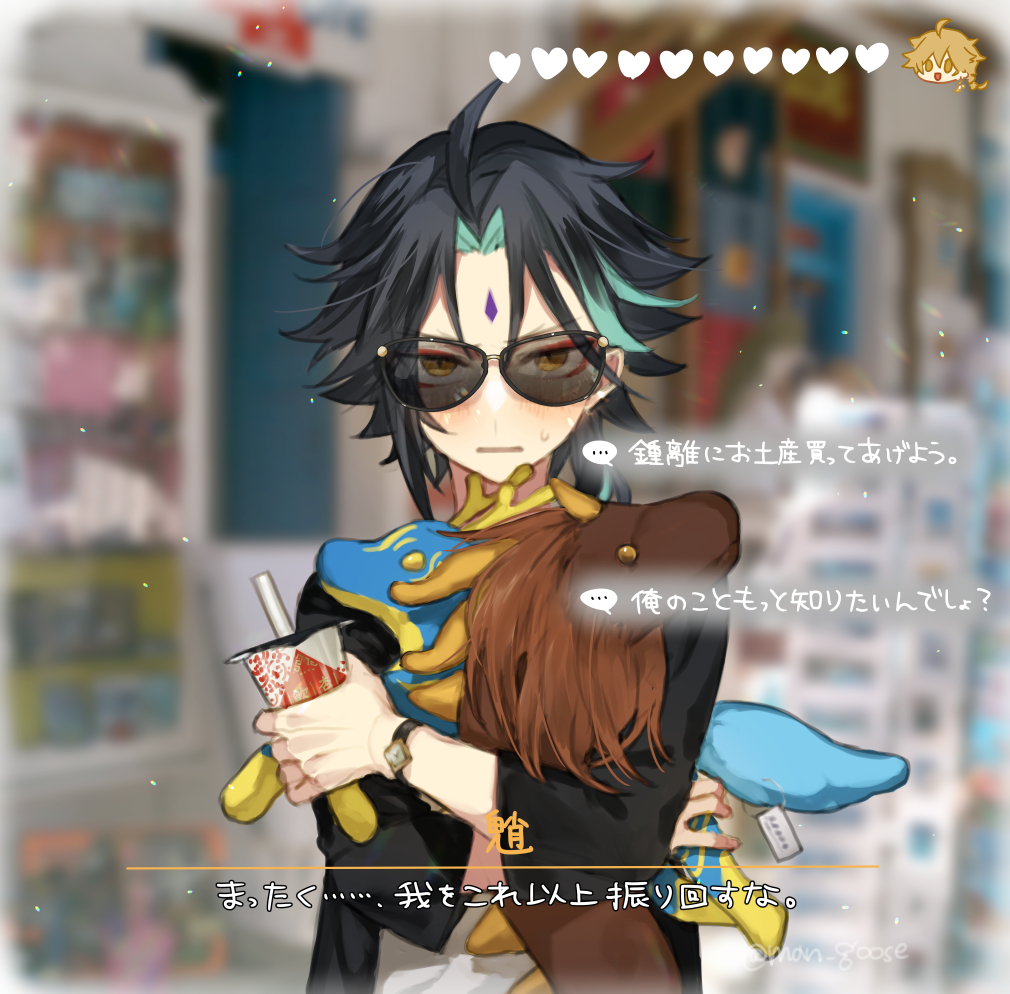 1boy aether_(genshin_impact) ahoge alternate_costume black_hair black_jacket blonde_hair blurry blurry_background blush character_doll cup disposable_cup facial_mark forehead_mark genshin_impact green_hair heart holding holding_cup holding_stuffed_toy jacket maka_(morphine) male_focus multicolored_hair multiple_boys open_mouth pov rex_lapis_(genshin_impact) skybracer solo stuffed_animal stuffed_dragon stuffed_toy sunglasses sweat translation_request upper_body watch watch xiao_(genshin_impact) yellow_eyes