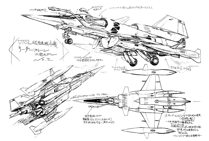 aircraft airplane aoki_uru fighter_jet gainax jet mecha military military_vehicle miyatake_kazutaka no_humans notes official_art production_art studio_qube traditional_media