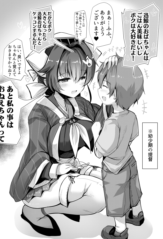 1boy 1girl ai_takurou apron bandana blush breasts child closed_eyes commentary_request duplicate eyebrows_visible_through_hair greyscale hair_ornament hair_ribbon half-closed_eyes heart japanese_clothes jingei_(kancolle) kantai_collection large_breasts little_boy_admiral_(kancolle) long_sleeves monochrome neckerchief open_mouth petting ribbon shirt shorts squatting standing thigh-highs translated waist_apron