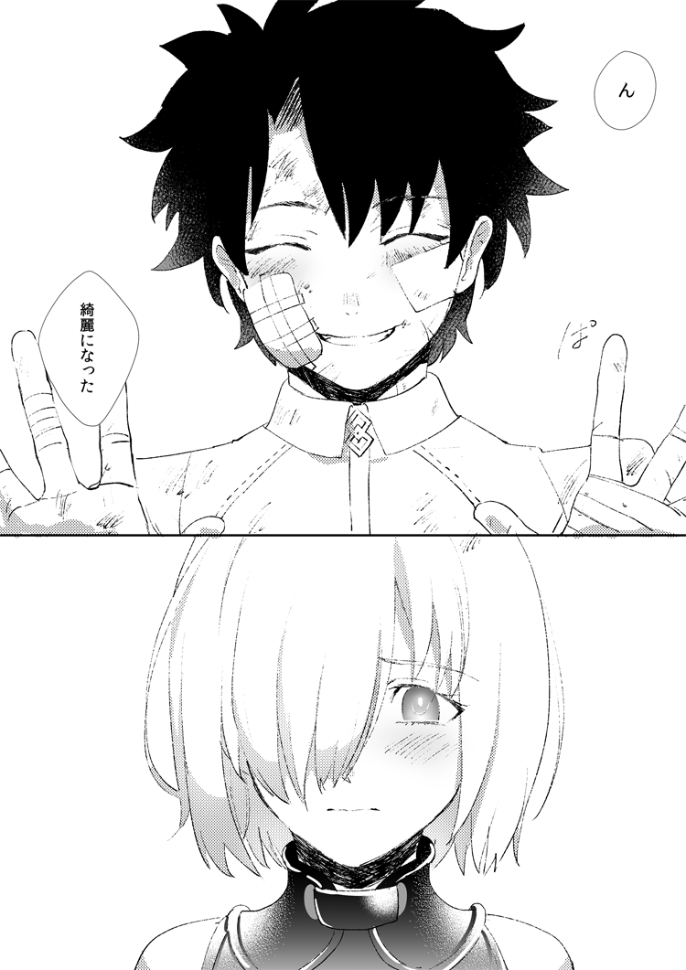 1boy 1girl bandage_on_face bandaged_hands bandages black_hair blush closed_eyes fate/grand_order fate_(series) fujimaru_ritsuka_(male) hair_over_one_eye ichiji_(loce_and_peave) mash_kyrielight short_hair smile translation_request