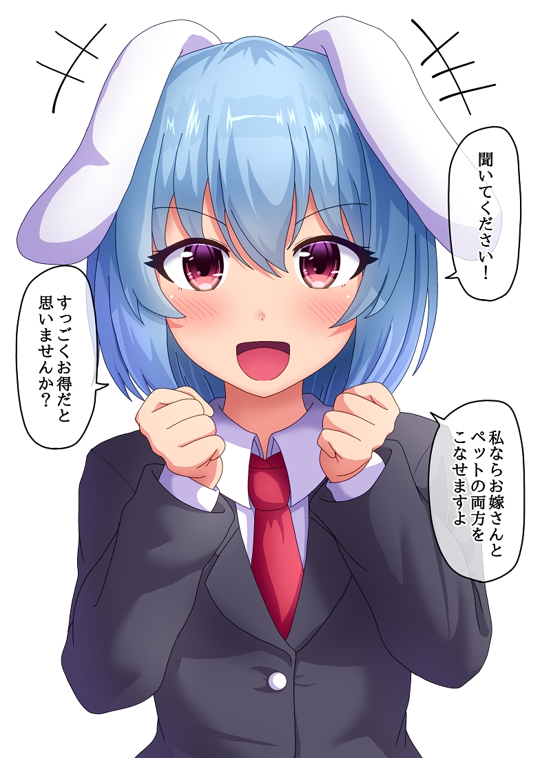 +++ 1girl :d commentary_request fusu_(a95101221) hands_up looking_at_viewer open_mouth pink_eyes reisen_(touhou_bougetsushou) simple_background smile solo speech_bubble touhou translation_request white_background