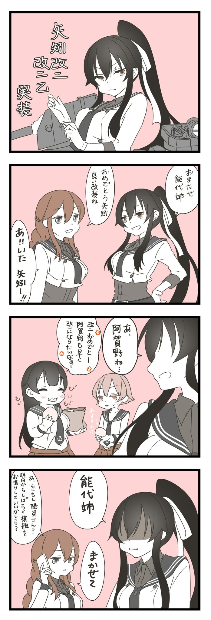4girls adjusting_clothes adjusting_gloves agano_(kancolle) bangs black_hair braid brown_hair cannon commentary_request eating gloves high_ponytail highres kantai_collection long_hair looking_at_another midriff mocchi_(mocchichani) multiple_girls noshiro_(kancolle) plump ponytail purple_hair red_background remodel_(kantai_collection) sakawa_(kancolle) school_uniform serafuku serious shaded_face short_hair sidelocks standing swept_bangs translation_request turret twin_braids upper_body very_long_hair white_gloves yahagi_(kancolle)