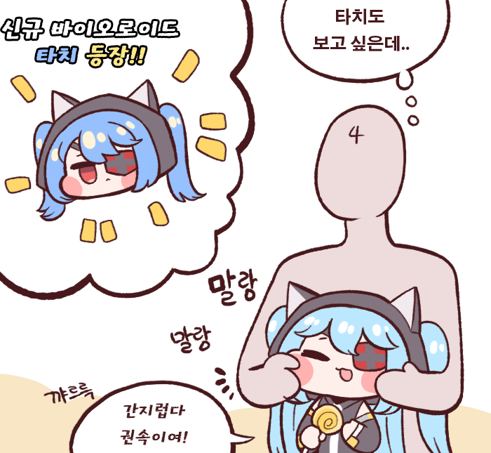 1boy 2girls :3 animal_hood artificial_hero blue_hair blush_stickers bulga candy cat_hood chibi chibi_inset closed_eyes commander_(last_origin) company_connection cosplay eyepatch food hair_through_headwear hand_on_another's_head hood korean_text last_origin lollipop lrl multiple_girls open_mouth red_eyes smile stuffed_animal stuffed_toy tachi_(artificial_hero) tachi_(artificial_hero)_(cosplay) teddy_bear thought_bubble trait_connection twintails