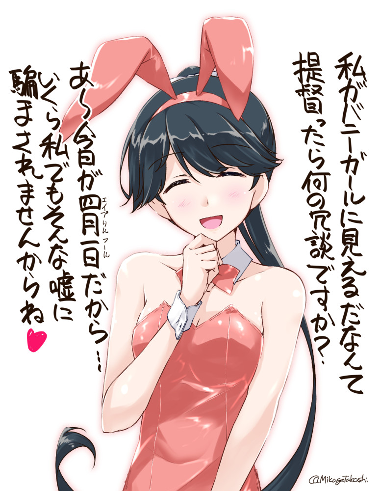 1girl alternate_costume animal_ears april_fools black_hair bow bowtie breasts closed_eyes detached_collar fake_animal_ears heart houshou_(kancolle) kantai_collection leotard long_hair mikage_takashi pink_leotard ponytail small_breasts solo strapless strapless_leotard translation_request upper_body wrist_cuffs