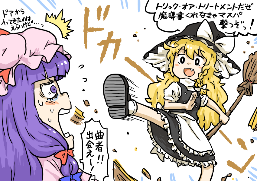 2girls apron bangs black_dress black_eyes blonde_hair blunt_bangs bow braid broom bseibutsu commentary dress fang frilled_dress frills hair_bow hat hat_bow kicking kirisame_marisa long_hair mob_cap multiple_girls open_mouth patchouli_knowledge purple_hair single_braid surprised touhou translation_request violet_eyes waist_apron witch_hat