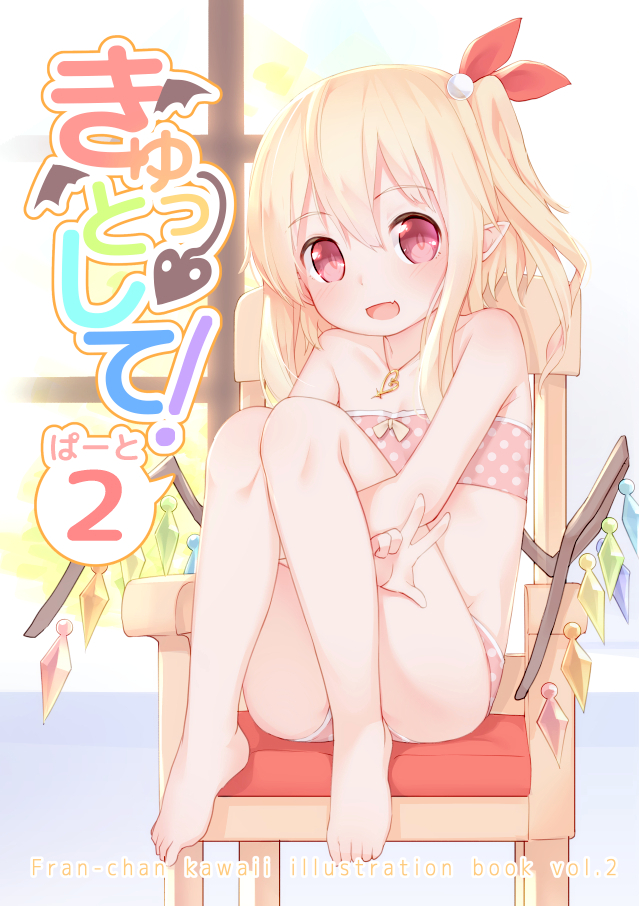 1girl :d backlighting bare_shoulders barefoot bikini blonde_hair bloom blush chair collarbone commentary_request cover crystal eyebrows_visible_through_hair fang flandre_scarlet flat_chest full_body hair_between_eyes hair_ribbon indoors jewelry leg_hug looking_at_viewer necklace no_hat no_headwear one_side_up open_mouth pink_bikini pink_eyes pointy_ears polka_dot red_ribbon ribbon sakurea sitting skin_fang smile solo swimsuit touhou v window wings