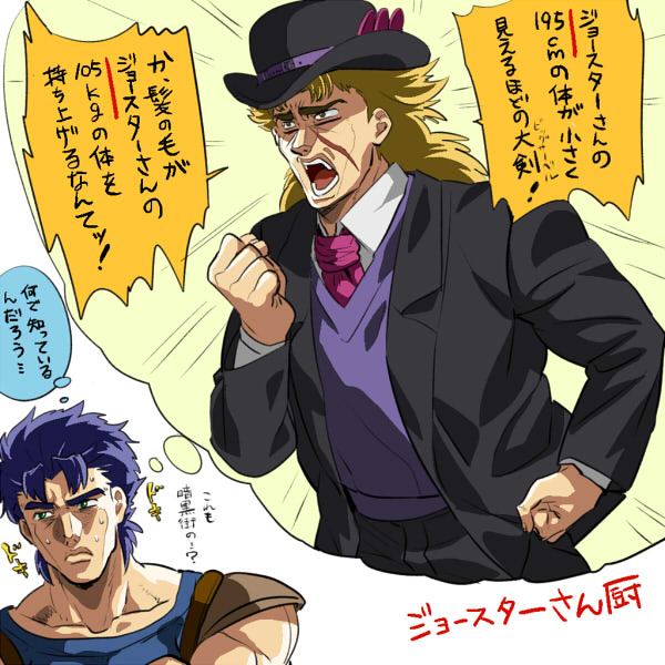 2boys blonde_hair blue_hair emphasis_lines formal hat jojo_no_kimyou_na_bouken jonathan_joestar male_focus multiple_boys open_mouth phantom_blood robert_eo_speedwagon scar scar_on_cheek scar_on_face shoulder_pads suit sweat sweater_vest thought_bubble translation_request zyunya