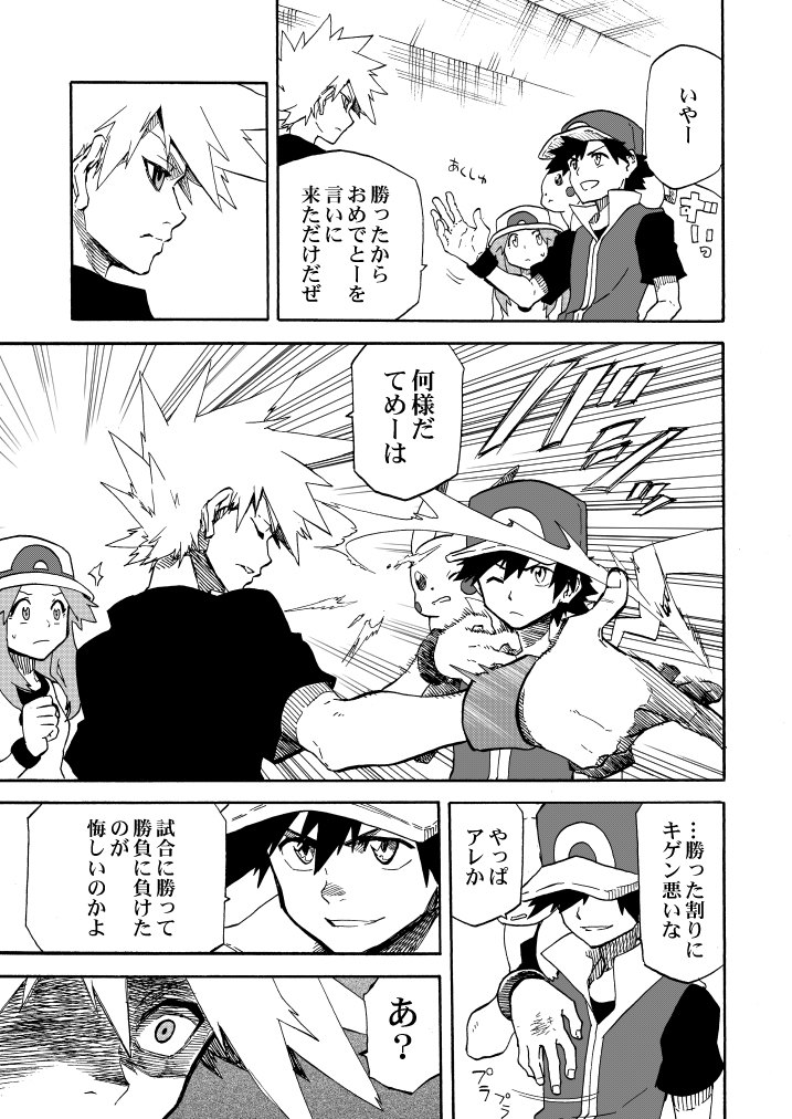 baseball_cap blue_oak commentary_request gen_1_pokemon green_(pokemon) greyscale hat leaf_(pokemon) monochrome nib_pen_(medium) official_style pikachu pokemon pokemon_(creature) pokemon_(game) pokemon_frlg pokemon_rgby pokemon_rgby_(prototype) porkpie_hat red_(pokemon) seijun slapping traditional_media translation_request