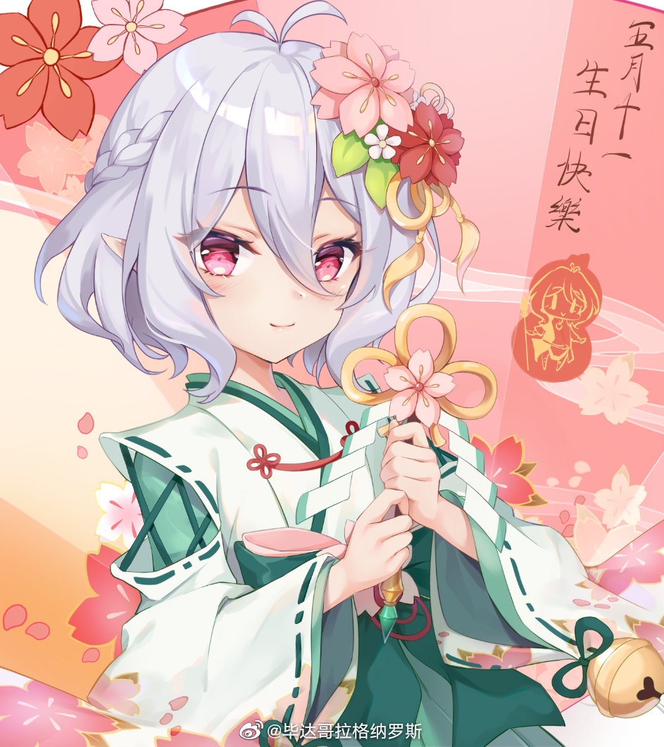 1girl antenna_hair bangs blush braid cannian_dada closed_mouth eyebrows_visible_through_hair flower green_hakama hair_between_eyes hair_flower hair_ornament hakama holding japanese_clothes kimono kokkoro_(princess_connect!) long_sleeves looking_at_viewer pink_flower pointy_ears princess_connect! princess_connect!_re:dive red_eyes red_flower silver_hair smile solo translation_request upper_body watermark white_flower white_kimono wide_sleeves