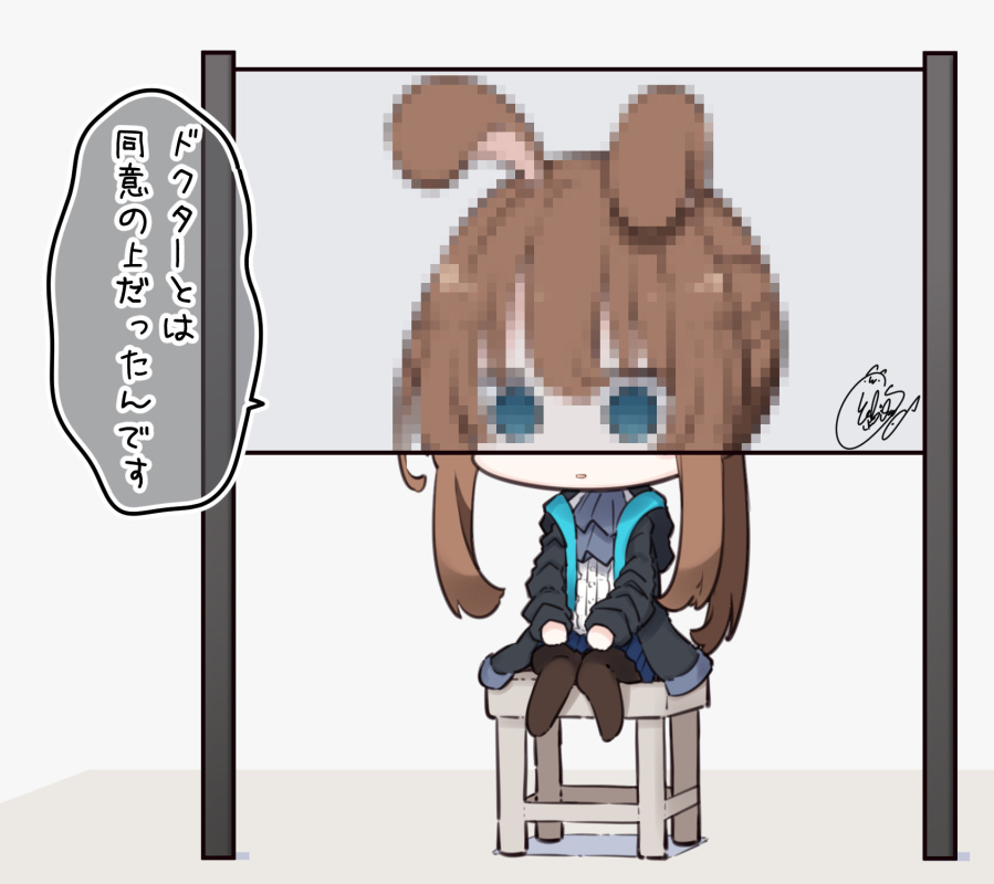 1girl amiya_(arknights) animal_ears arknights ascot bangs beni_shake black_jacket blue_eyes blue_skirt brown_hair brown_legwear censored chibi commentary_request eyebrows_visible_through_hair grey_background hair_between_eyes jacket long_hair mosaic_censoring no_shoes open_clothes open_jacket pantyhose parted_lips pleated_skirt rabbit_ears shirt signature sitting skirt solo stool translation_request very_long_hair white_shirt