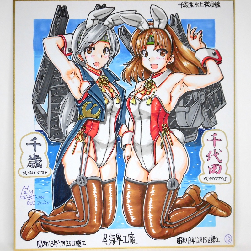 2girls alternate_costume animal_ears breasts brown_eyes brown_hair bunny_tail catapult_launcher chitose_(kancolle) chiyoda_(kancolle) dated green_hair kanji kantai_collection large_breasts long_hair medium_hair multiple_girls playboy_bunny rabbit_ears rigging seaplane_tender signature tail traditional_media