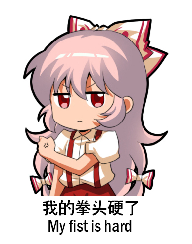 1girl anger_vein bow chibi chinese_commentary chinese_text collared_shirt commentary_request english_text fujiwara_no_mokou hair_between_eyes hair_bow jitome jokanhiyou looking_at_viewer looking_back lowres meme red_eyes shirt short_sleeves silver_hair solo suspenders touhou translation_request v-shaped_eyebrows white_background