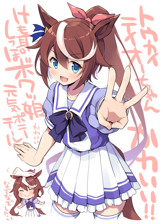 1girl 1other :d ^_^ background_text bangs blue_bow blue_eyes blue_shirt blush bow brown_hair closed_eyes closed_mouth disembodied_limb eyebrows_visible_through_hair frilled_skirt frills hair_between_eyes hair_ribbon middle_w multicolored_hair multiple_views odawara_hakone open_mouth outstretched_arm petting pink_ribbon pleated_skirt ponytail puffy_short_sleeves puffy_sleeves ribbon school_uniform shirt short_sleeves skirt smile streaked_hair thigh-highs tokai_teio_(umamusume) tracen_school_uniform translation_request umamusume w white_background white_hair white_legwear white_skirt