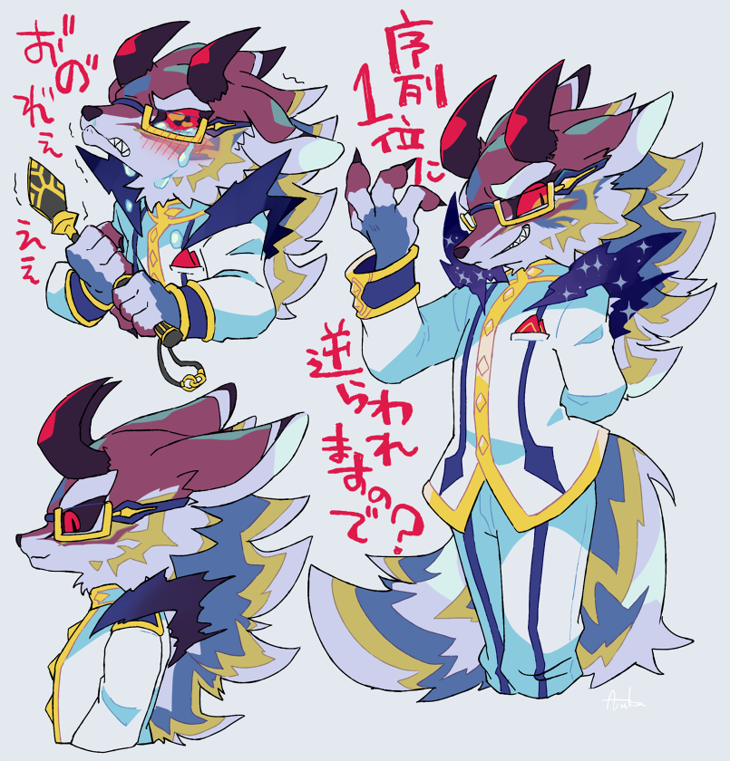 1boy ajuka animal_ears arm_behind_back bael_(tokyo_houkago_summoners) black_sclera blue_fur blush breast_pocket chest_tuft claws colored_sclera crying crying_with_eyes_open fur furry glasses handkerchief holding horns long_sleeves long_tail looking_at_viewer male_focus multicolored_fur multiple_views pocket purple_fur red_eyes riding_crop school_uniform sharp_teeth sideways_glance simple_background smile striped_tail tail tears teeth tokyo_houkago_summoners trembling white_fur yellow_fur