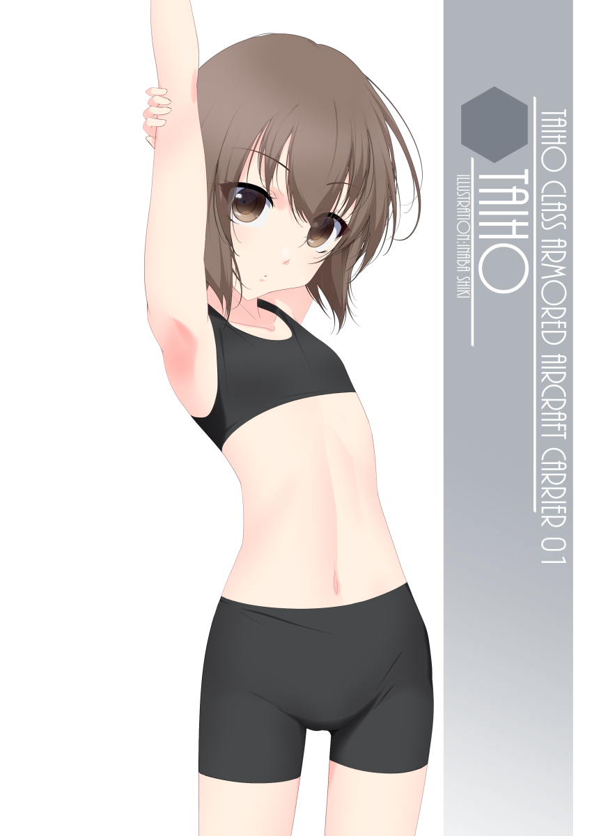 1girl arm_up artist_name bike_shorts black_bra bob_cut bra brown_eyes brown_hair character_name cowboy_shot flat_chest highres inaba_shiki inverted_bob kantai_collection looking_at_viewer one-hour_drawing_challenge short_hair simple_background solo sports_bra standing stretch taihou_(kancolle) underwear underwear_only white_background