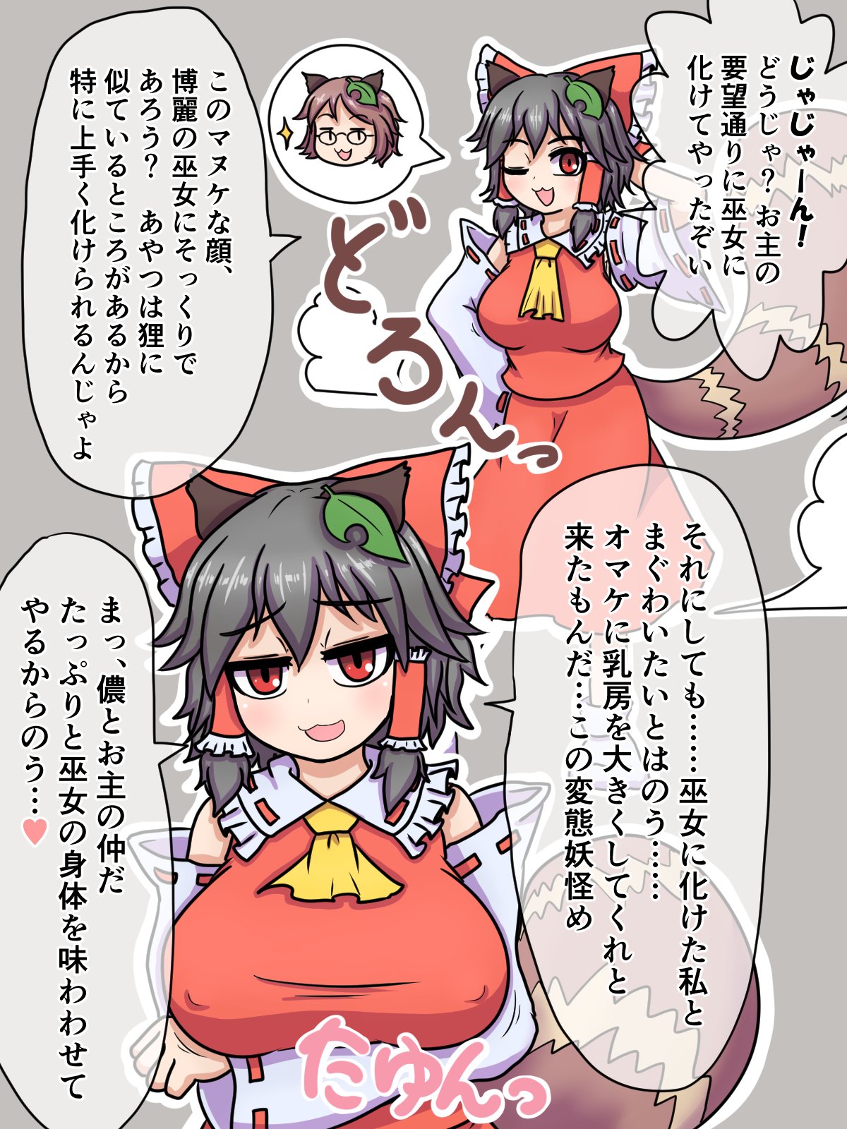1girl animal_ears bow breasts brown_hair camp_of_hunger commentary covered_nipples detached_sleeves ejaculation frilled_bow frills futatsuiwa_mamizou hair_bow hair_tubes hakurei_reimu highres huge_breasts leaf leaf_on_head medium_hair nontraditional_miko raccoon_ears raccoon_tail red_bow red_eyes ribbon-trimmed_sleeves ribbon_trim sidelocks skirt skirt_set tail touhou translation_request yellow_neckwear