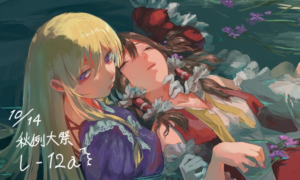 2girls amayadori-tei ascot bangs bare_shoulders blonde_hair blood bloody_clothes bow brown_hair closed_eyes closed_mouth collarbone commentary_request dated detached_sleeves dress eyebrows_visible_through_hair flower frilled_bow frilled_hair_tubes frilled_sleeves frills gloves hair_between_eyes hair_bow hair_ribbon hair_tubes hakurei_reimu hand_on_another's_arm hand_on_another's_neck holding_another long_hair looking_at_viewer looking_to_the_side multiple_girls nail_polish open_clothes open_vest parted_lips partially_submerged pink_nails puffy_sleeves purple_dress purple_flower red_bow red_skirt red_vest ribbon shirt sidelocks skirt skirt_set sleeveless sleeveless_shirt touhou translation_request undone_neckwear upper_body vest violet_eyes water wet wet_hair white_gloves white_ribbon white_shirt yakumo_yukari yellow_neckwear