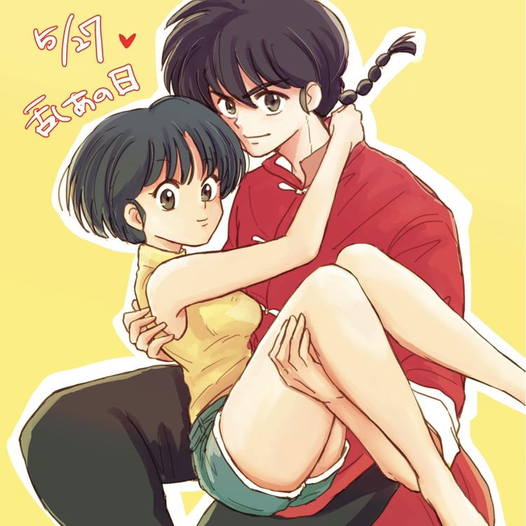 1boy 1girl arms_around_neck bangs barefoot black_hair black_pants blue_shorts bob_cut braid brown_eyes carrying chinese_clothes dated eiri_(3995596) frog_button furrowed_eyebrows hair_between_eyes heart kneeling long_hair looking_at_viewer one_knee pants person_carrying princess_carry ranma_1/2 red_shirt saotome_ranma shirt short_hair short_shorts shorts single_braid sleeveless sleeveless_turtleneck tangzhuang tendou_akane thick_eyebrows translated turtleneck yellow_background yellow_shirt