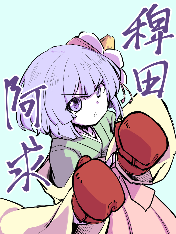 1girl bangs berusuke_(beru_no_su) blue_background blunt_bangs boxing_gloves character_name commentary_request fighting_stance flower green_kimono hair_flower hair_ornament hands_up hieda_no_akyuu japanese_clothes kimono looking_at_viewer purple_hair short_hair simple_background solo touhou triangle_mouth upper_body violet_eyes wide_sleeves
