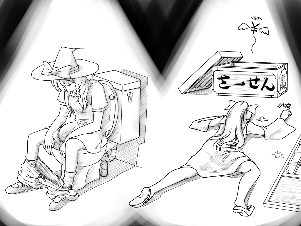 2girls ashita_no_joe bloomers box closed_eyes comedy commentary_request donation_box greyscale hakurei_reimu hat kirisame_marisa lying monochrome multiple_girls on_stomach shirosato shouji sliding_doors toilet touhou underwear wings yen_sign