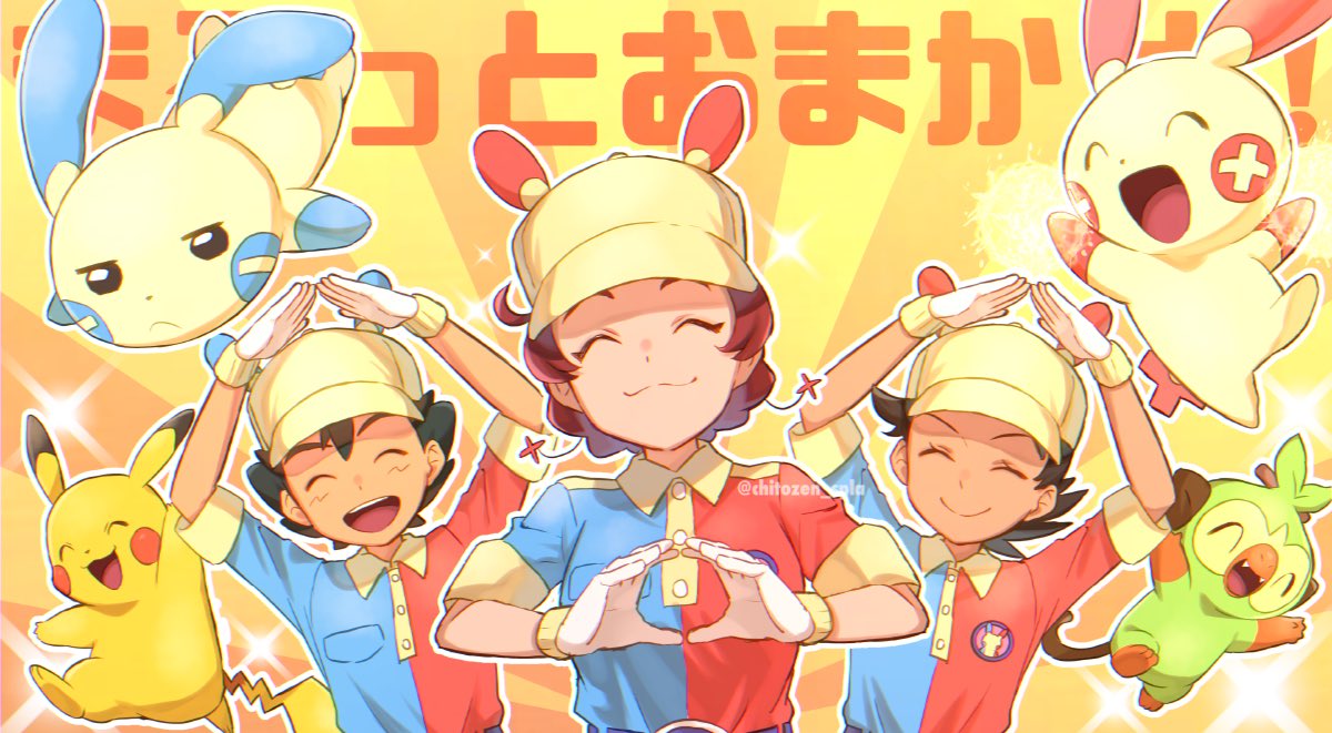 1girl 2boys arms_up ash_ketchum bangs black_hair brown_hair buttons chitozen_(pri_zen) closed_eyes closed_mouth commentary_request eyelashes gen_1_pokemon gen_3_pokemon gen_8_pokemon gloves goh_(pokemon) grookey hands_together hat minun multicolored_shirt multiple_boys open_mouth pikachu plusle pokemon pokemon_(anime) pokemon_(creature) pokemon_swsh_(anime) shirt short_hair short_sleeves smile sparkle teeth tongue white_gloves yellow_headwear |d