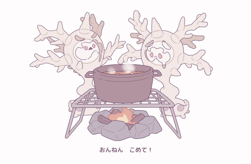 :&lt; bright_pupils closed_mouth cooking curry cursola fire food gen_8_pokemon log no_humans open_mouth orange_eyes pokemon pokemon_(creature) pot shiroimoufu simple_background steam stone symbol_commentary translation_request white_background white_pupils