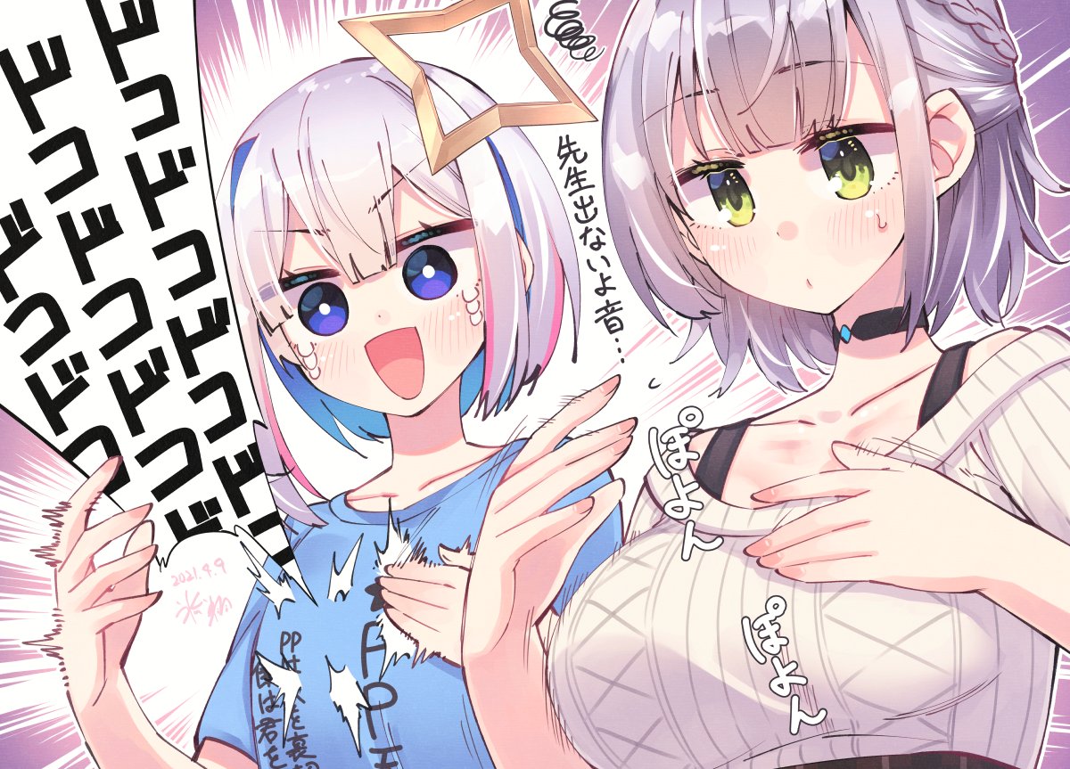 2girls amane_kanata bangs black_choker blue_shirt breast_envy breasts choker collarbone crying crying_with_eyes_open eyebrows_visible_through_hair flat_chest green_eyes halo hikawa_shou hololive large_breasts multicolored_hair multiple_girls open_mouth pp_tenshi_t-shirt ribbed_sweater shirogane_noel shirt short_hair silver_hair smile star_halo streaked_hair sweater tears translation_request upper_body violet_eyes virtual_youtuber white_sweater
