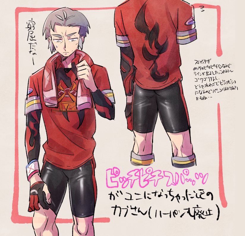 1boy ass bike_shorts closed_mouth collared_shirt commentary_request dynamax_band flying_sweatdrops gloves grey_hair gym_leader holding holding_towel kabu_(pokemon) kneepits knees male_focus multicolored_hair multiple_views nitaimoimo pokemon pokemon_(game) pokemon_swsh shirt short_hair short_sleeves single_glove sweatdrop towel towel_around_neck translation_request two-tone_hair