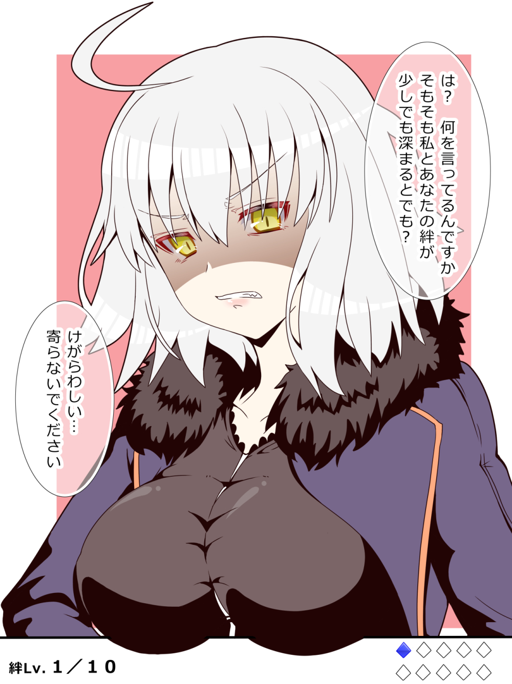 1girl ahoge bangs black_dress blonde_hair blue_jacket border breasts clenched_teeth danna_(tsukimisou) dress eyebrows_visible_through_hair fate/grand_order fate_(series) fur_collar gameplay_mechanics highres jacket jeanne_d'arc_(alter)_(fate) jeanne_d'arc_(fate)_(all) large_breasts looking_at_viewer outside_border pink_background shaded_face solo teeth translation_request upper_body v-shaped_eyebrows yellow_eyes