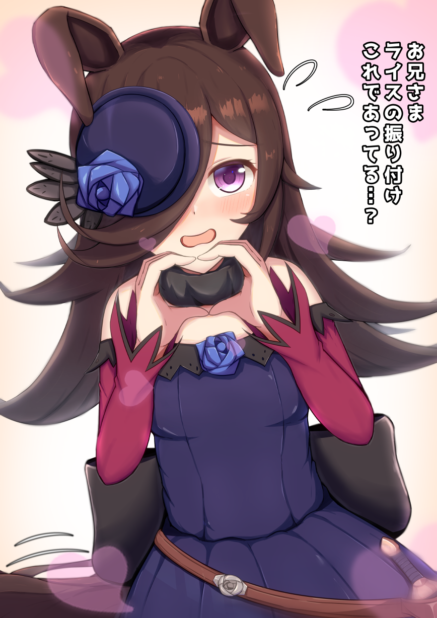 1girl 9magitune animal_ears bangs bare_shoulders blue_flower blue_headwear blue_rose breasts brown_hair commentary_request dress ears_down eyebrows_visible_through_hair flower flying_sweatdrops hair_over_one_eye hands_up hat hat_flower heart heart_hands highres horse_ears horse_girl horse_tail long_hair off-shoulder_dress off_shoulder open_mouth purple_dress rice_shower_(umamusume) rose small_breasts solo tail tilted_headwear translation_request umamusume very_long_hair violet_eyes wavy_mouth
