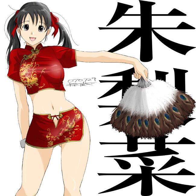 1girl :d bangs better_girls black_eyes black_hair bow breasts crop_top fan floating_hair hair_between_eyes hair_bow holding holding_fan long_hair looking_at_viewer medium_breasts midriff miniskirt navel open_mouth print_skirt red_bow red_skirt ryouzou shiny shiny_hair short_sleeves side_slit signature skirt smile solo standing stomach tsukishima_shurina twintails white_background