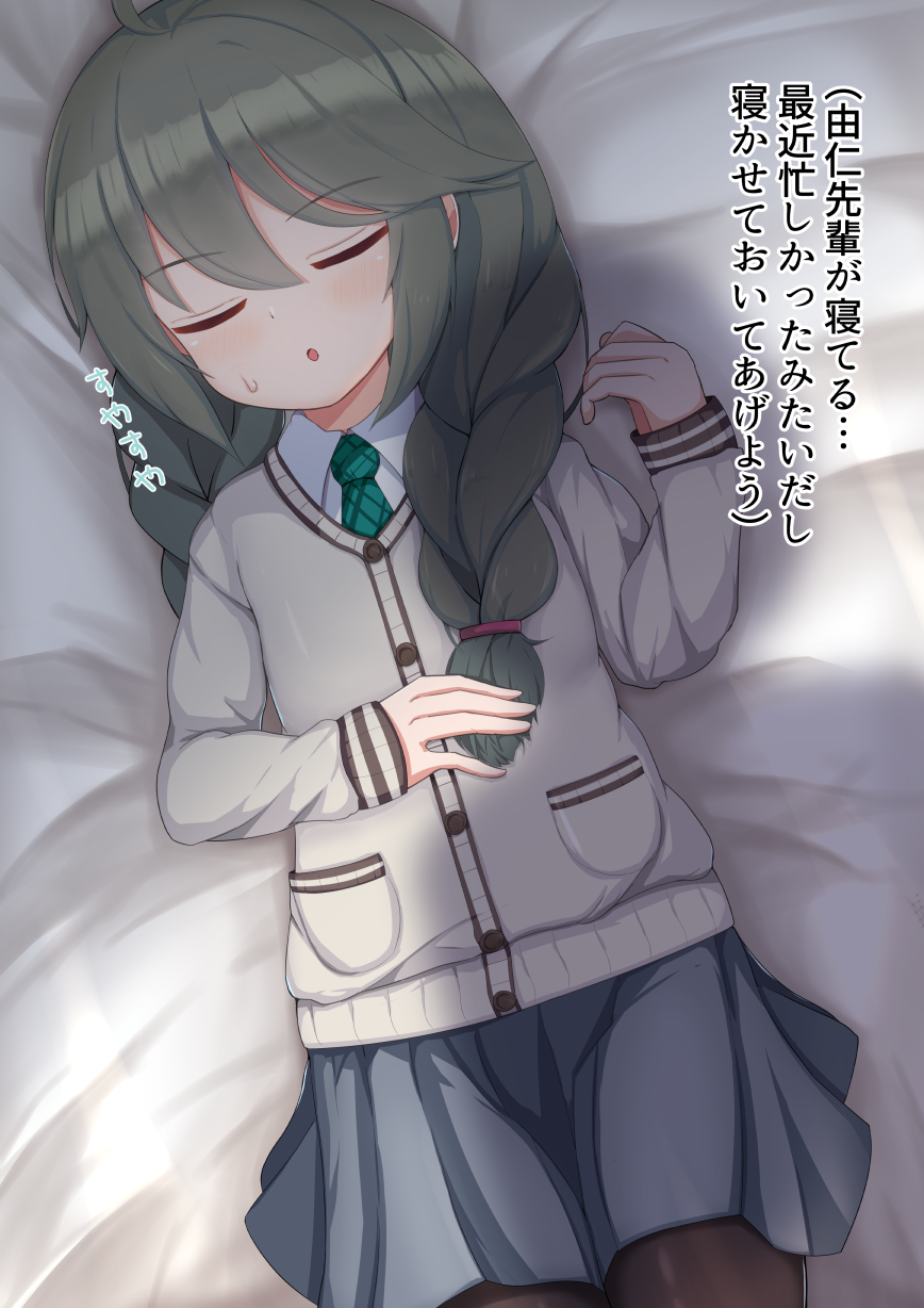 1girl 9magitune :o ahoge bangs bed_sheet blue_skirt blush braid brown_legwear closed_eyes collared_shirt commentary_request eyebrows_visible_through_hair green_neckwear grey_hair grey_jacket hair_between_eyes hair_over_shoulder highres jacket long_hair long_sleeves lying necktie on_back pantyhose parted_lips pleated_skirt princess_connect! princess_connect!_re:dive shirt skirt sleeves_past_wrists solo sweat translation_request twin_braids white_shirt yuni_(princess_connect!) yuni_(real)_(princess_connect!)