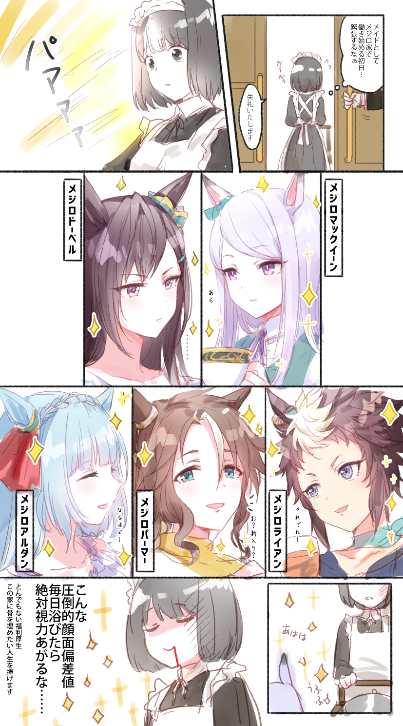 6+girls ^_^ animal_ears black_eyes black_hair blood blood_from_mouth brown_hair closed_eyes commentary_request cup flying_sweatdrops highres holding holding_cup horse_ears long_hair maid maid_headdress mejiro_ardan_(umamusume) mejiro_dober_(umamusume) mejiro_mcqueen_(umamusume) mejiro_palmer_(umamusume) mejiro_ryan_(umamusume) multiple_girls romi_(346_ura) short_hair silver_hair sparkle teacup translation_request umamusume violet_eyes