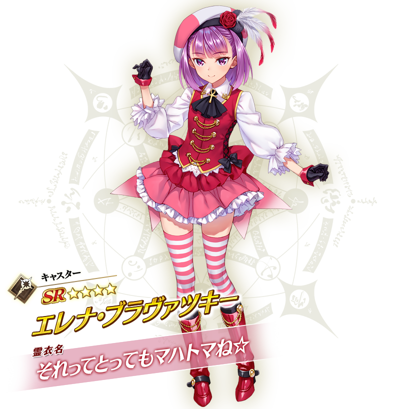 1girl alternate_costume ankh back_bow beret black_bow black_gloves black_neckwear blouse boots bow character_name closed_mouth cravat fate/grand_order fate_(series) feathers flower full_body gloves gradient_bow hat hat_bow hat_feather helena_blavatsky_(fate) knee_boots looking_at_viewer lostroom_outfit_(fate) matsuryuu official_art pink_skirt purple_hair red_bow red_flower red_footwear red_rose red_vest rose short_hair skirt smile solo standing star_(symbol) striped striped_legwear thigh-highs vest violet_eyes white_blouse zettai_ryouiki